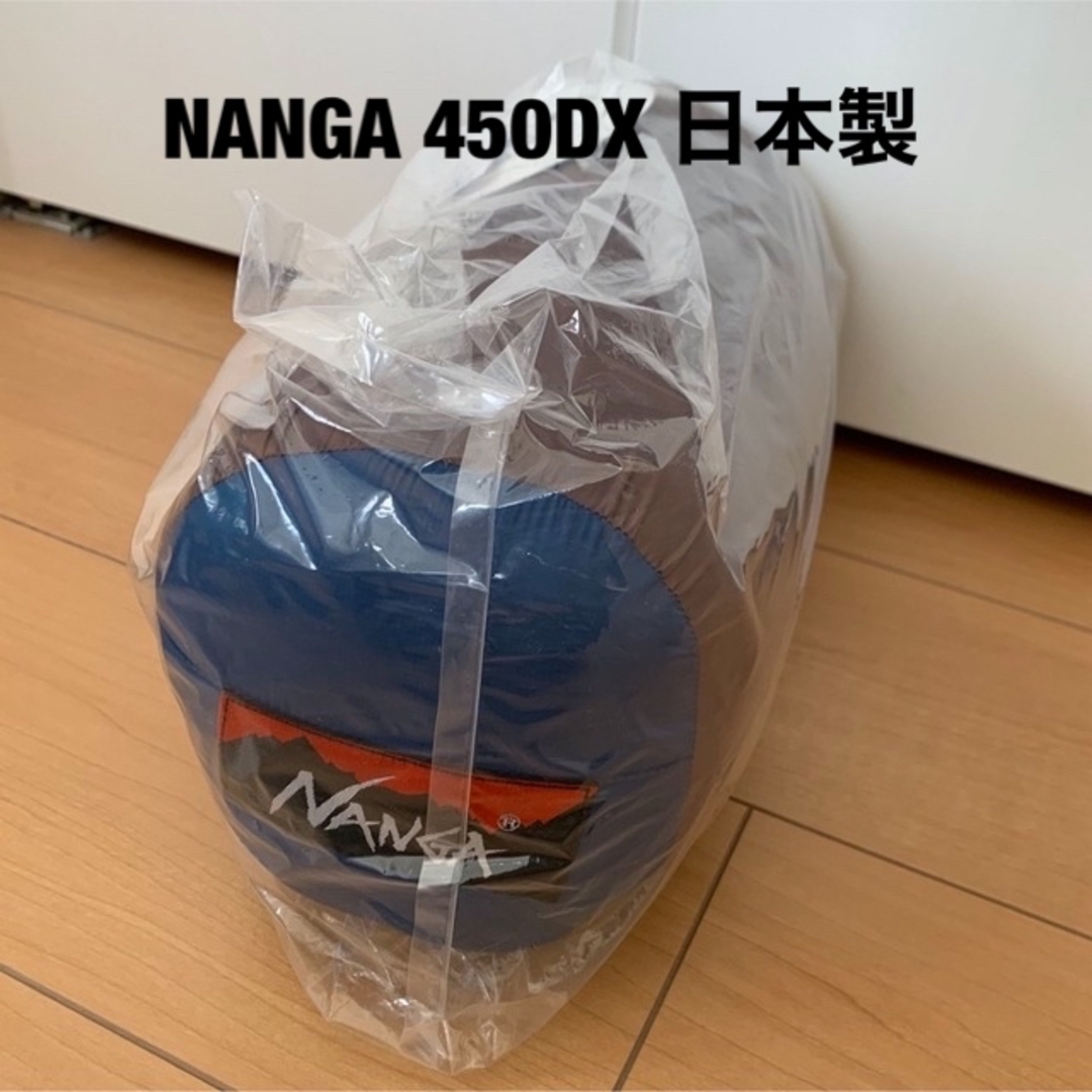 アウトドアナンガ　ダウンシュラフ　450DX 日本製