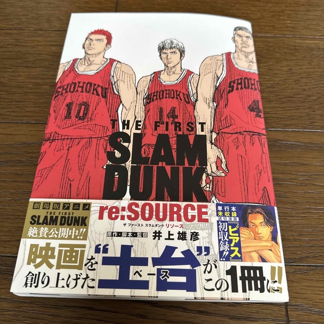 ＴＨＥ　ＦＩＲＳＴ　ＳＬＡＭ　ＤＵＮＫ　ｒｅ：ＳＯＵＲＣＥ　リソース エンタメ/ホビーの漫画(その他)の商品写真