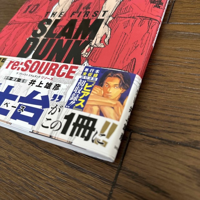 ＴＨＥ　ＦＩＲＳＴ　ＳＬＡＭ　ＤＵＮＫ　ｒｅ：ＳＯＵＲＣＥ　リソース エンタメ/ホビーの漫画(その他)の商品写真