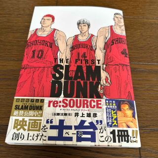 ＴＨＥ　ＦＩＲＳＴ　ＳＬＡＭ　ＤＵＮＫ　ｒｅ：ＳＯＵＲＣＥ　リソース(その他)