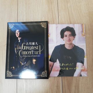 古川雄大　Greatest Concert vol.1 Blu-ray 写真付き