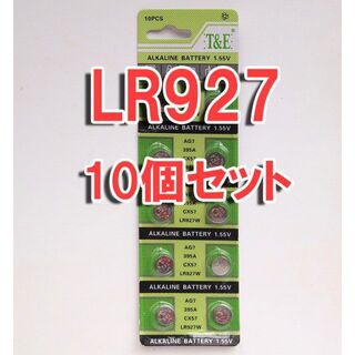 ◆ LR927 互換 AG7 10個 セット アルカリボタン電池 395A(その他)