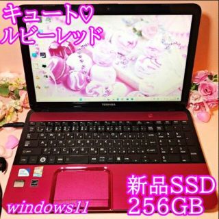 トウシバ(東芝)の爆速新品SSD♪Webカメラ✨ルビーレッド✨東芝❤️最新windows11(ノートPC)