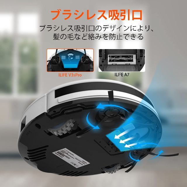 ILIFE アイライフ V3s Pro ロボット掃除機 ブラシレス吸引口 掃除ロ