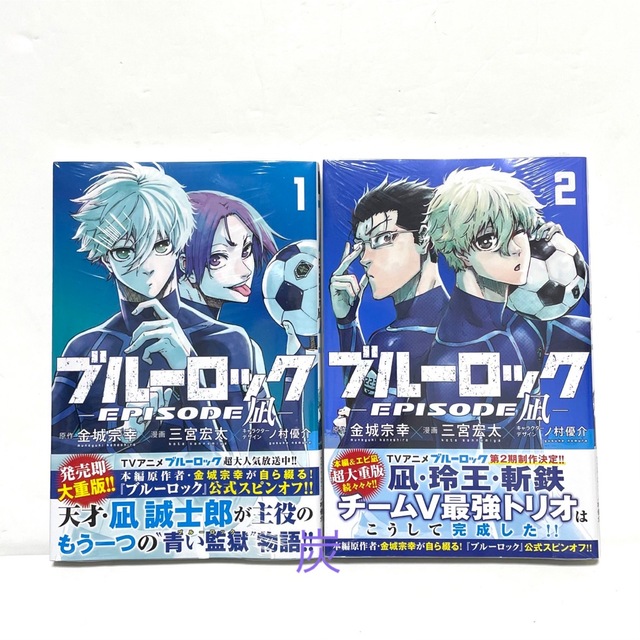 講談社(コウダンシャ)の【シュリンク新品】ブルーロック 1-23巻 & エピソード凪1-2巻 全巻セット エンタメ/ホビーの漫画(全巻セット)の商品写真