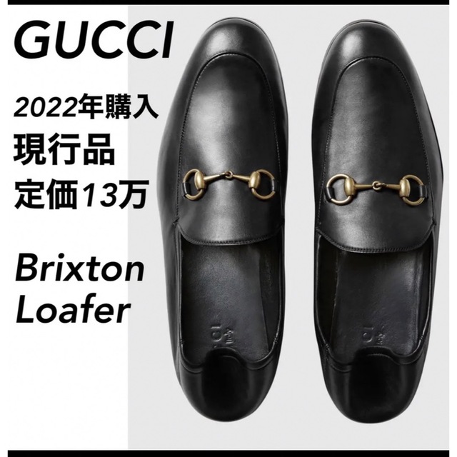 定価130,900円 GUCCI グッチ ホースビットローファー ヨルダーン