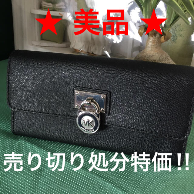 Michael Kors(マイケルコース)の★超特価・早い者勝ち★MICHAEL CORS二つ折長財布 レディースのファッション小物(財布)の商品写真