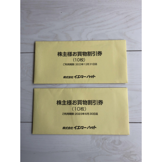 株式会社イエローハット 株主様お買い物割引券（10枚） - 割引券