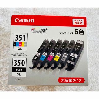 キヤノン(Canon)のCanon インク純正351XL+350XL大容量　おまけ付き(その他)