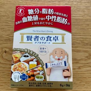 賢者の食卓(その他)