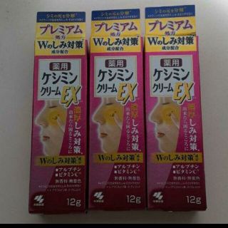 コバヤシセイヤク(小林製薬)の薬用ケシミンクリームEX  12g ❌3個セット(美容液)