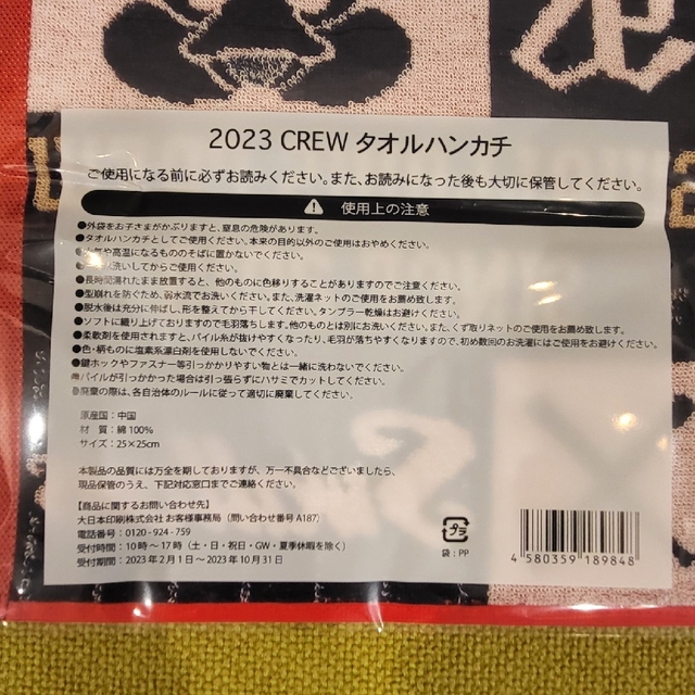 東京ヤクルトスワローズ(トウキョウヤクルトスワローズ)の【新品未開封】つば九郎　タオルハンカチ スポーツ/アウトドアの野球(応援グッズ)の商品写真