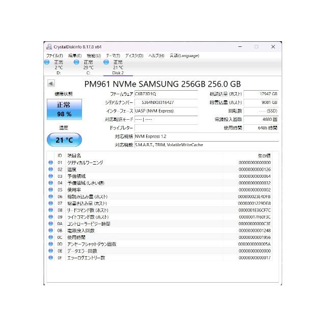 M.2  2280  NVMe  SSD  256GB  2枚セット 3