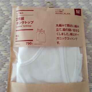 ムジルシリョウヒン(MUJI (無印良品))の無印良品リブタンクトップ(タンクトップ)