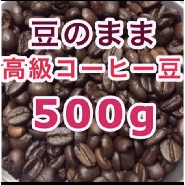 高級コーヒー豆 粉コーヒー ブレンドコーヒー ブラジル 珈琲豆 大量 @9