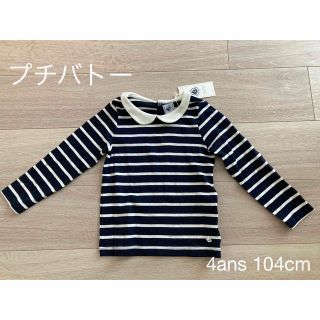 プチバトー(PETIT BATEAU)の【新品未使用タグ付き】プチバトー　ボーダーカットソー(Tシャツ/カットソー)