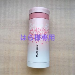 スターバックスコーヒー(Starbucks Coffee)のスターバックス　ステンレスボトル　さくら　2013 ピンク(タンブラー)