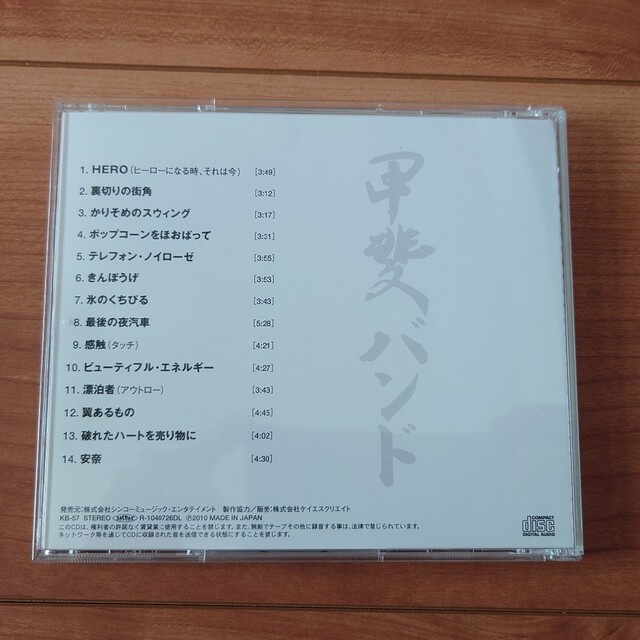 【CD】甲斐バンド　ベスト エンタメ/ホビーのCD(ポップス/ロック(邦楽))の商品写真
