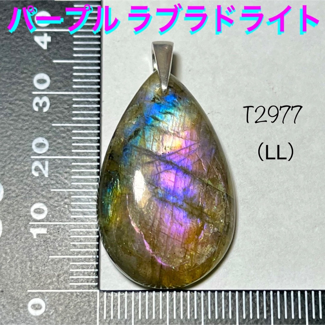 海外輸入 パープルシラー ラブラドライト ペンダントトップ