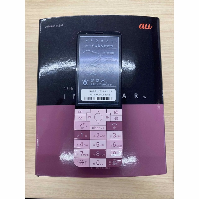 au(エーユー)の【未使用品】INFOBARxv KYX31SPA QRAT様専用 スマホ/家電/カメラのスマートフォン/携帯電話(携帯電話本体)の商品写真