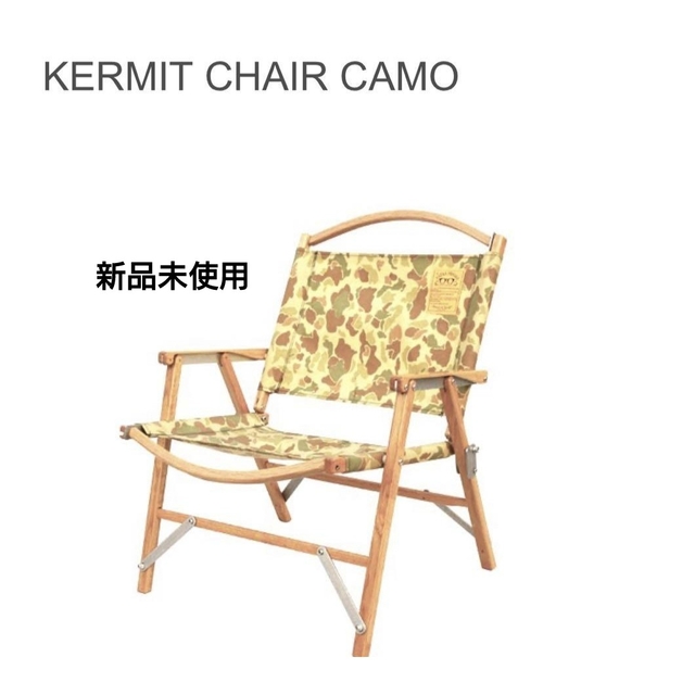 NATAL DESIGN KERMIT CHAIR CAMO | www.jarussi.com.br