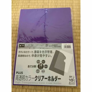 プラス(PLUS)のPLUS 高透明カラークリアーホルダー　A410枚パック　5色アソートパック(ファイル/バインダー)