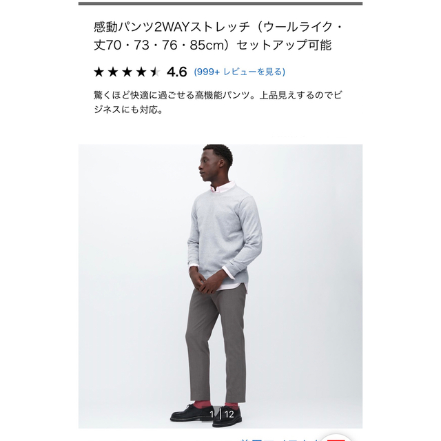 ユニクロ 感動パンツ 76×73 ウールライク ネイビー | フリマアプリ ラクマ ユニクロ 感動パンツ 76×73 ウールライク ネイビー | フリマアプリ ラクマ