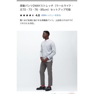 ユニクロ(UNIQLO)のユニクロ　感動パンツ　76×73  ウールライク　ネイビー(スラックス)