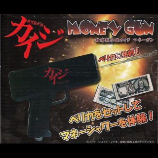 賭博黙示録カイジ MONEY GUN マネーガン 賭博黙示録カイジ MONEY GUN マネーガン 1種 - メルカリ