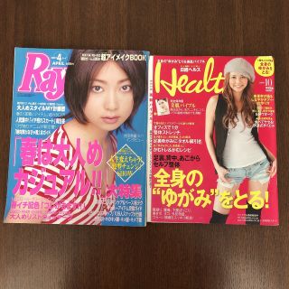 カドカワショテン(角川書店)の★希少　2冊セット★香里奈さんファン必見(ファッション)