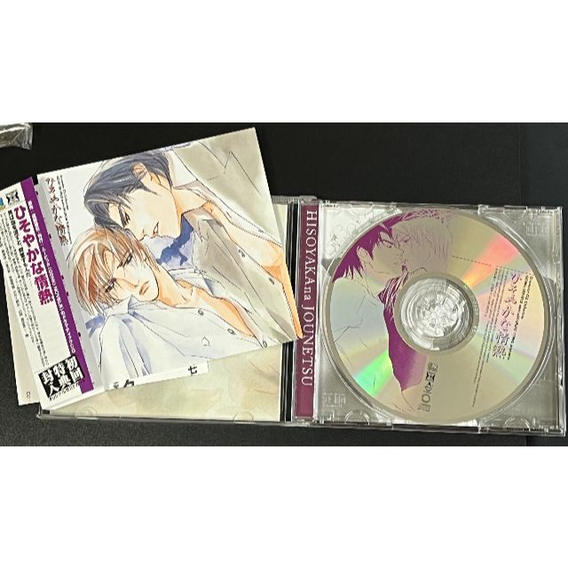 BLCD「情熱」シリーズ1-3★初回封入ショートノベルポスカ★遠野春日／円陣闇丸 エンタメ/ホビーのCD(その他)の商品写真