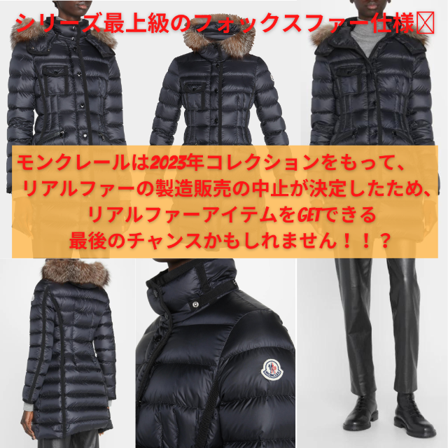 ☆新品・本物保証☆ MONCLER HERMIFUR ダウンジャケット 0 紺色