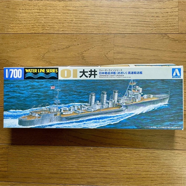 ウォーターラインシリーズ 日本海軍 軽巡洋艦 大井 1/700 青島文化教材社