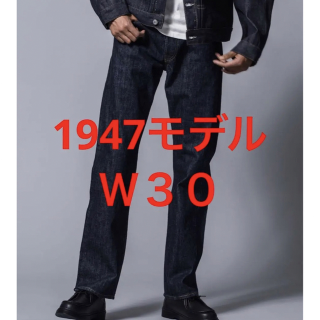 【Levi’s Vintage Clothing】501 1947モデル W30