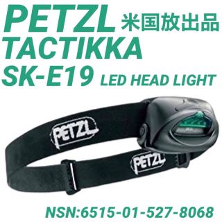 ペツル(PETZL)の米軍放出品 PETZL TACTIKKA SK-E19 ペツル タクティカ(ライト/ランタン)