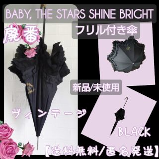 BABY,THE STARS SHINE BRIGHT - 【廃番】BABY, THE STARS SHINE BRIGHT