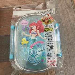 ディズニー(Disney)の【新品】アリエル　お弁当箱　360ml 日本製　(弁当用品)