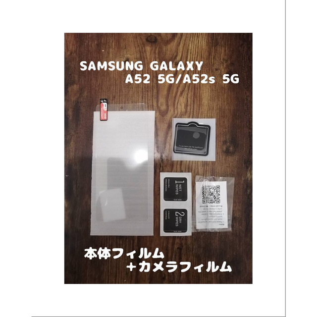 Galaxy(ギャラクシー)の9Hガラスフィルム Galaxy A52 5G / A52s 5G スマホ/家電/カメラのスマホアクセサリー(保護フィルム)の商品写真