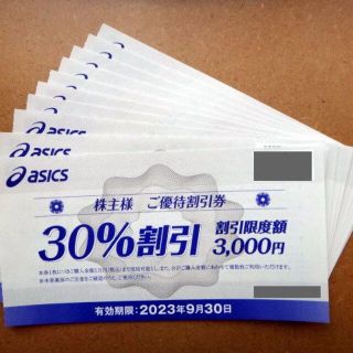 アシックス株主優待30%割引券10枚セット☆ASICS株主様ご優待券☆直営店のみ(ショッピング)