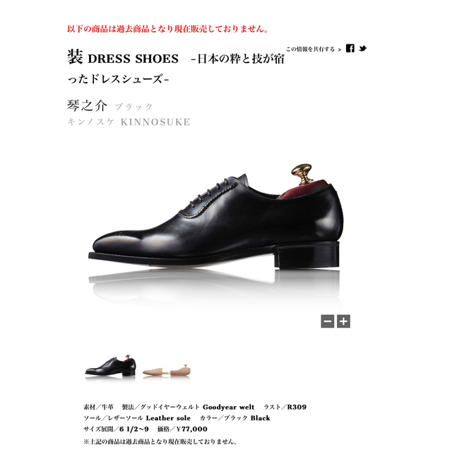 良好】三陽山長 琴之介 ホールカット US8(26cm) ブラック | ochge.org