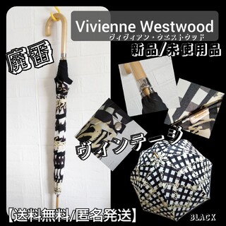 【廃番】Vivienne Westwood ヴィヴィアン・ウエストウッド ★傘(傘)