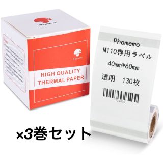 Phomemo M110 感熱ロール紙 40x60mm 130枚/巻3セット(ノート/メモ帳/ふせん)
