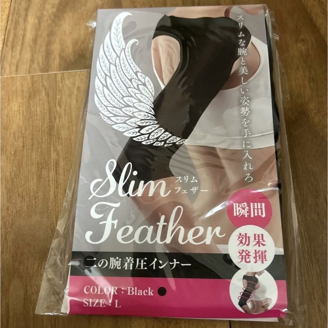 【2枚セット】新品未開封　スリムフェザー　L   二の腕着圧インナー コスメ/美容のダイエット(エクササイズ用品)の商品写真