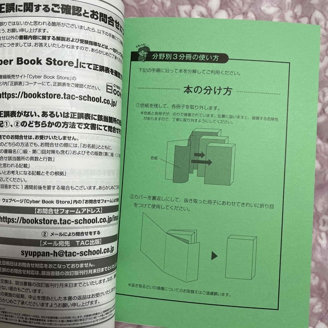 2023 宅建士の問題集 エンタメ/ホビーの本(資格/検定)の商品写真