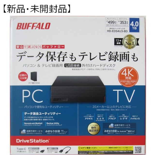 新品未開封★4TB外付けHD★バッファローHD-EDS4U3-BD