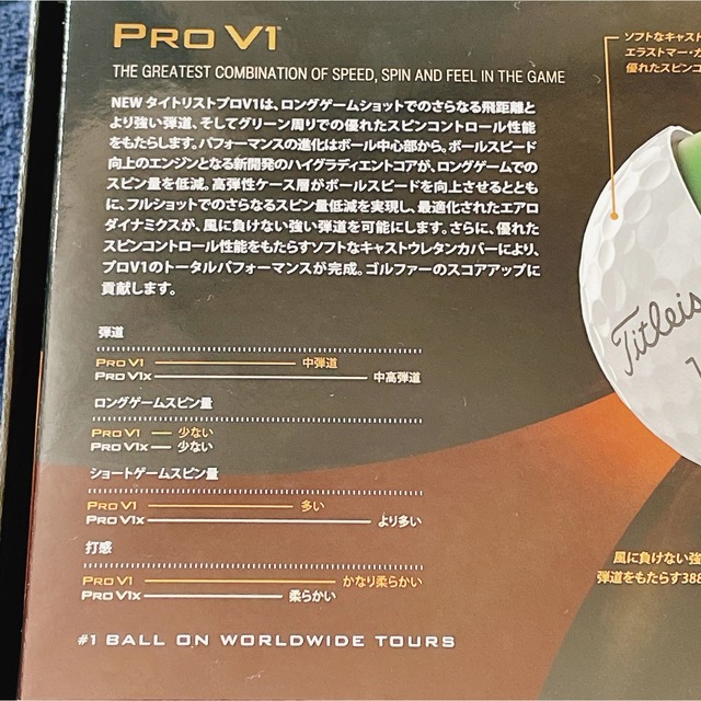 Titleist(タイトリスト)のタイトリスト　プロV1   ゴルフボール スポーツ/アウトドアのゴルフ(その他)の商品写真