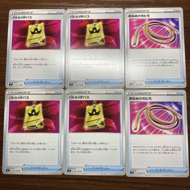 送料無料　ポケモンカード　バトルVIPパス6枚シングルカード