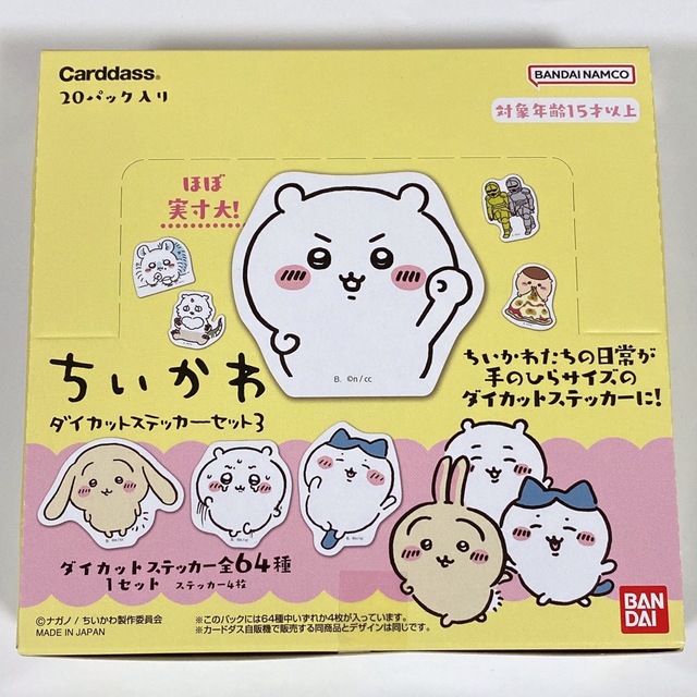 ちいかわ　カードダス　1box 新品未開封