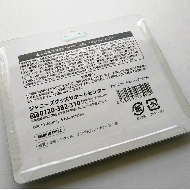 嵐(アラシ)の嵐　展覧会　アクリルキーチェーン&ポーチ エンタメ/ホビーのタレントグッズ(アイドルグッズ)の商品写真