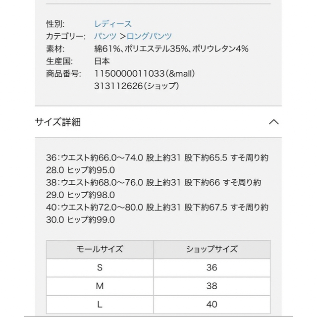 SHIPS(シップス)の専用 8/5迄セール 極美品　ships  ハイウエストストレッチテーパードPT レディースのパンツ(カジュアルパンツ)の商品写真